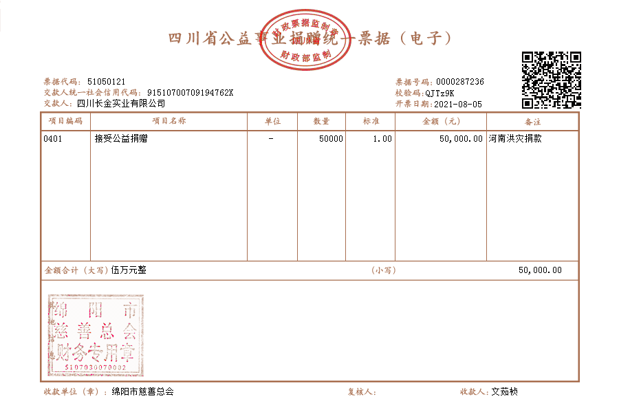 四川長金實業.png